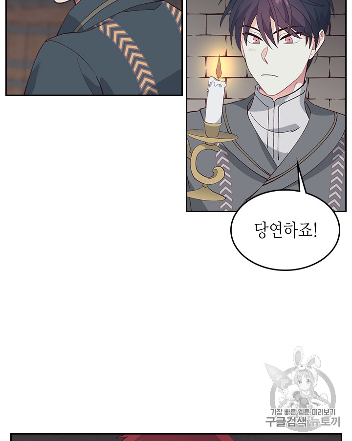 Emperor And The Female Knight Ch.49 p69