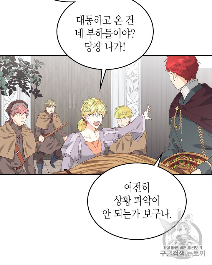 Emperor And The Female Knight Ch.49 p7