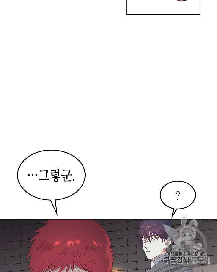 Emperor And The Female Knight Ch.49 p80