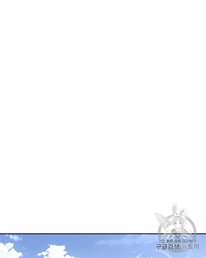 Emperor And The Female Knight Ch.49 p82