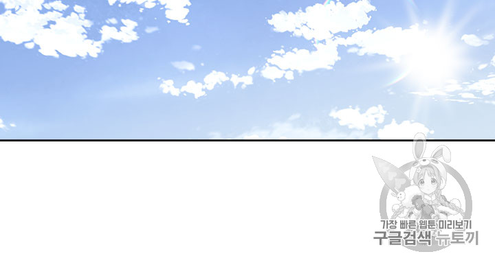 Emperor And The Female Knight Ch.49 p83