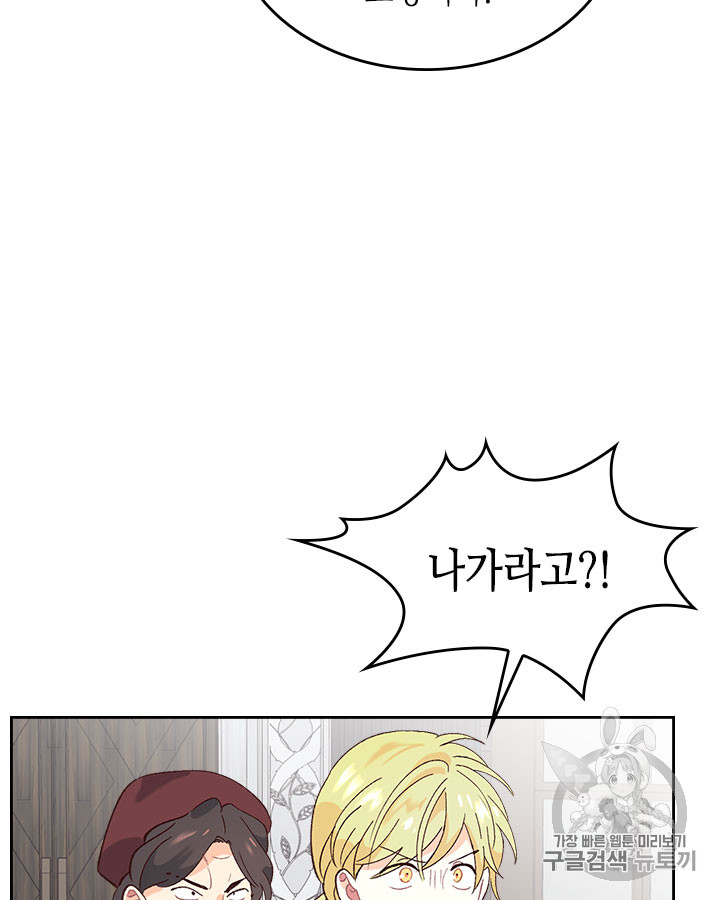 Emperor And The Female Knight Ch.49 p86