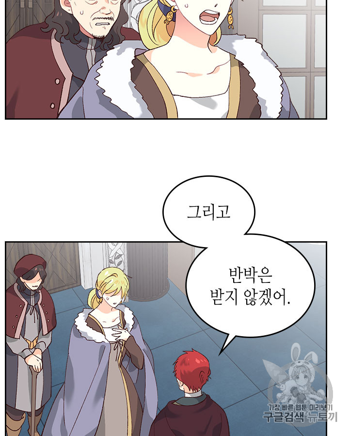 Emperor And The Female Knight Ch.49 p87