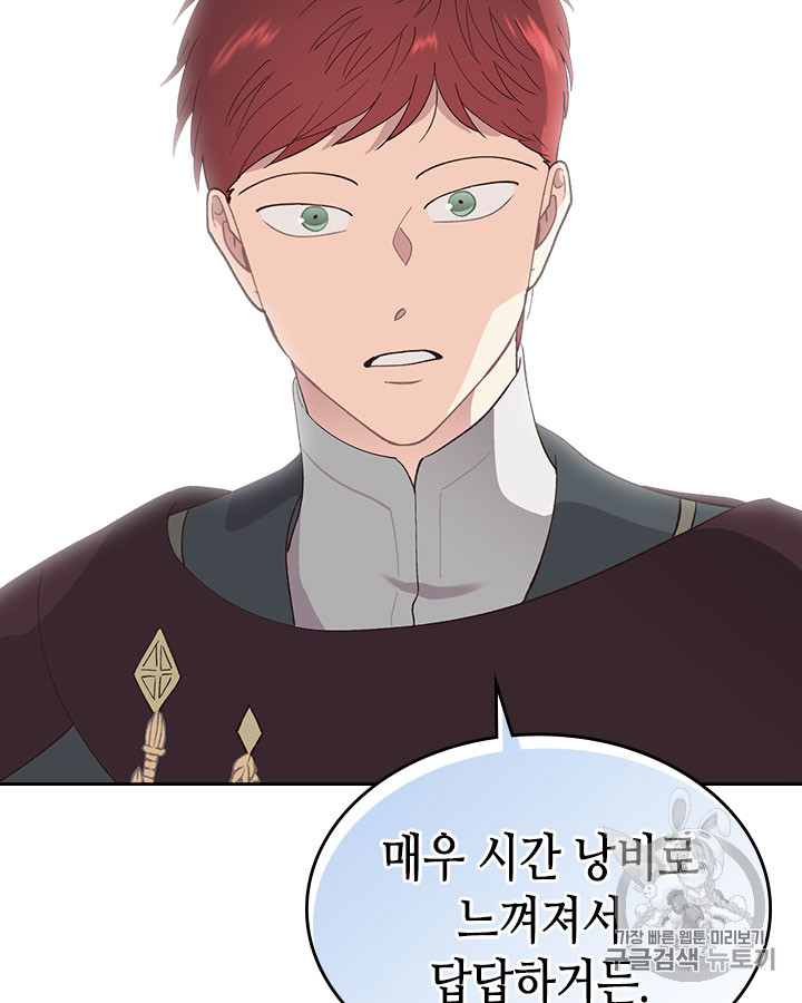 Emperor And The Female Knight Ch.49 p89