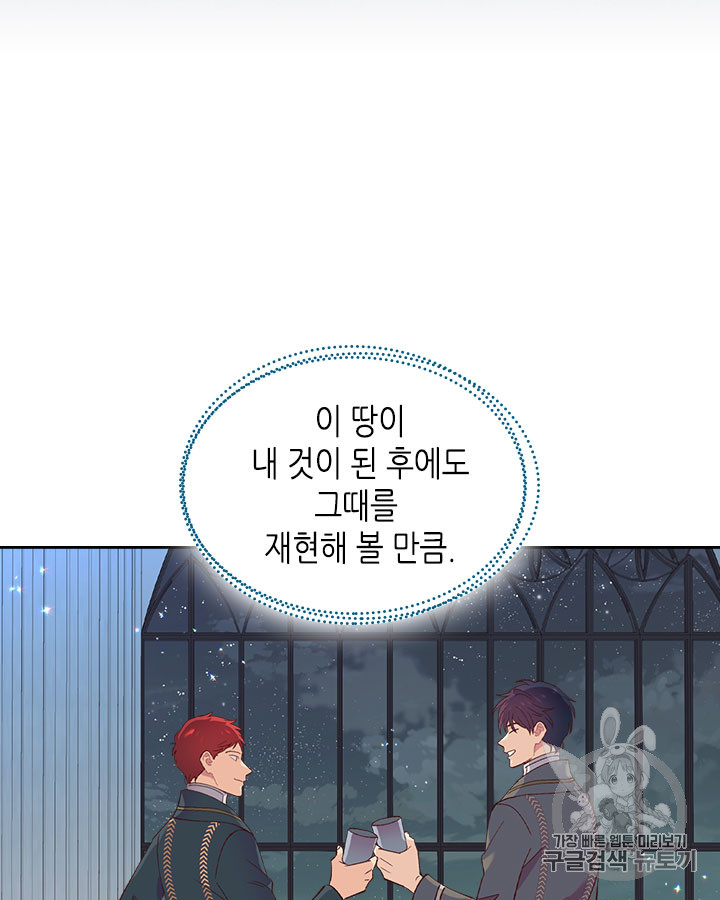 Emperor And The Female Knight Ch.49 p93