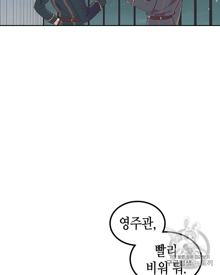 Emperor And The Female Knight Ch.49 p94