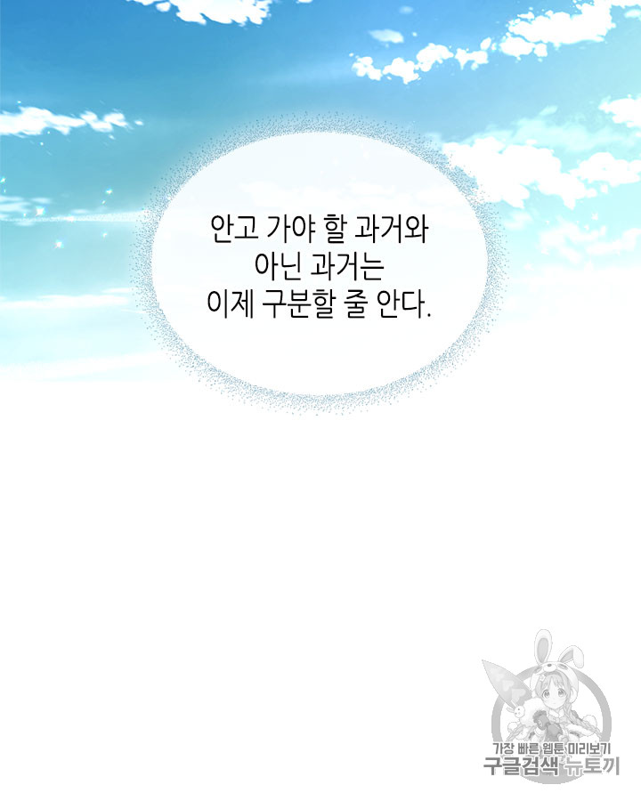 Emperor And The Female Knight Ch.49 p98