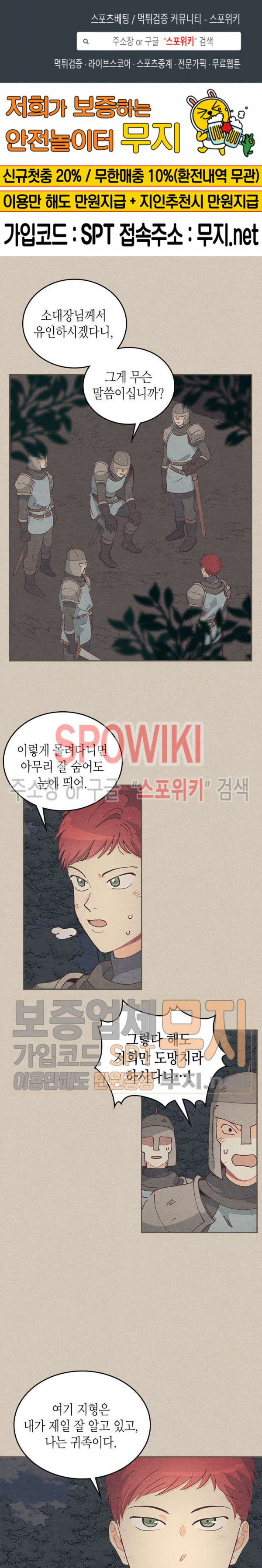 Emperor And The Female Knight Ch.5 p1