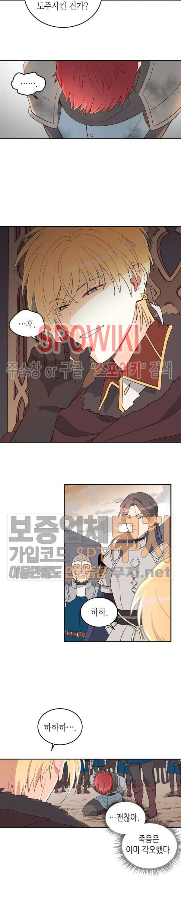 Emperor And The Female Knight Ch.5 p10