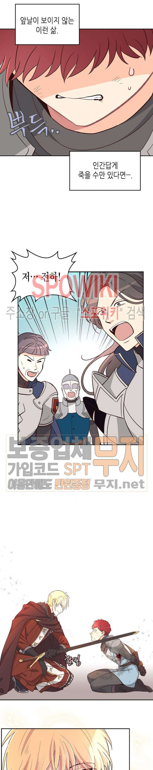 Emperor And The Female Knight Ch.5 p11