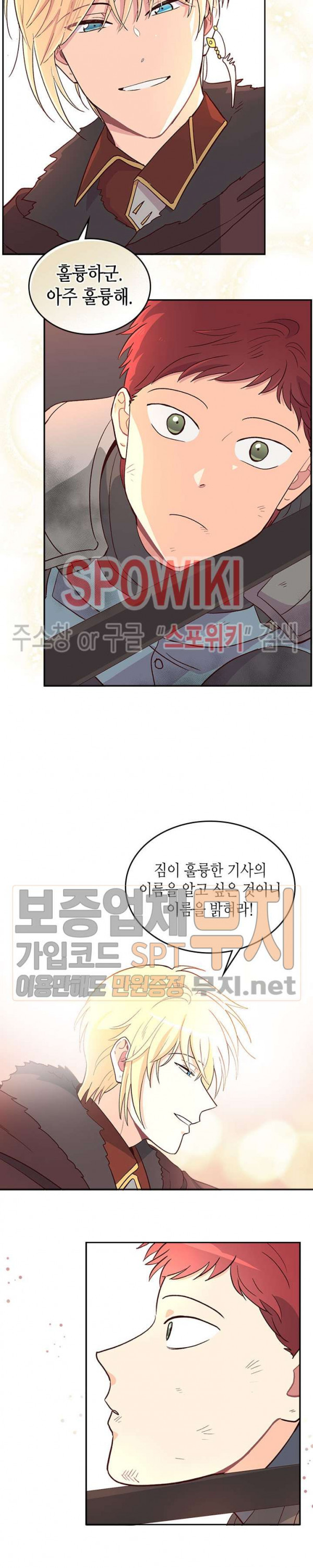 Emperor And The Female Knight Ch.5 p12