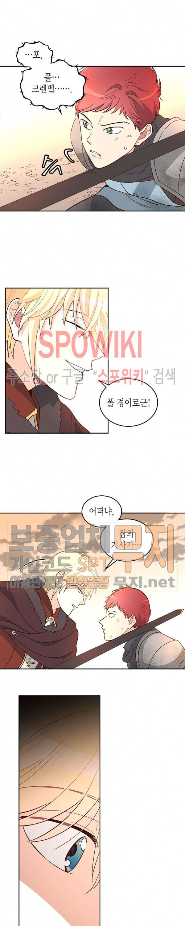 Emperor And The Female Knight Ch.5 p13
