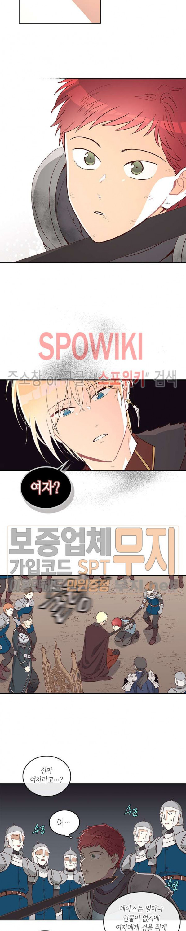 Emperor And The Female Knight Ch.5 p14