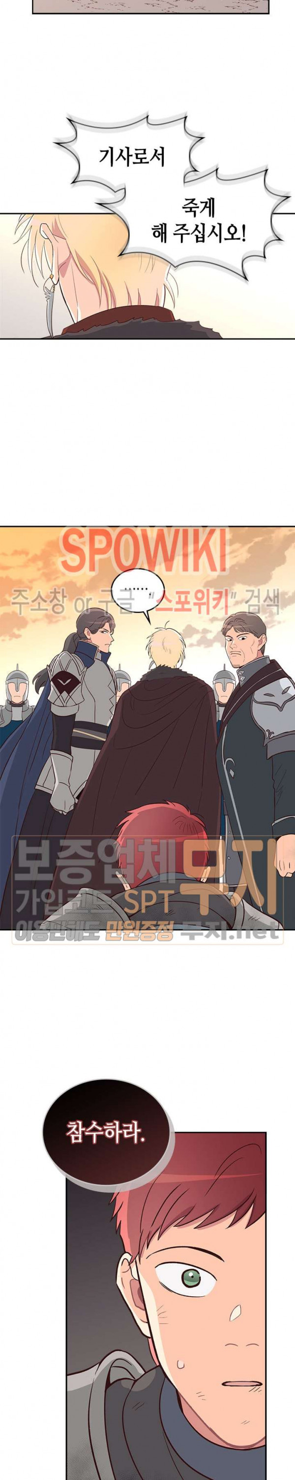 Emperor And The Female Knight Ch.5 p16