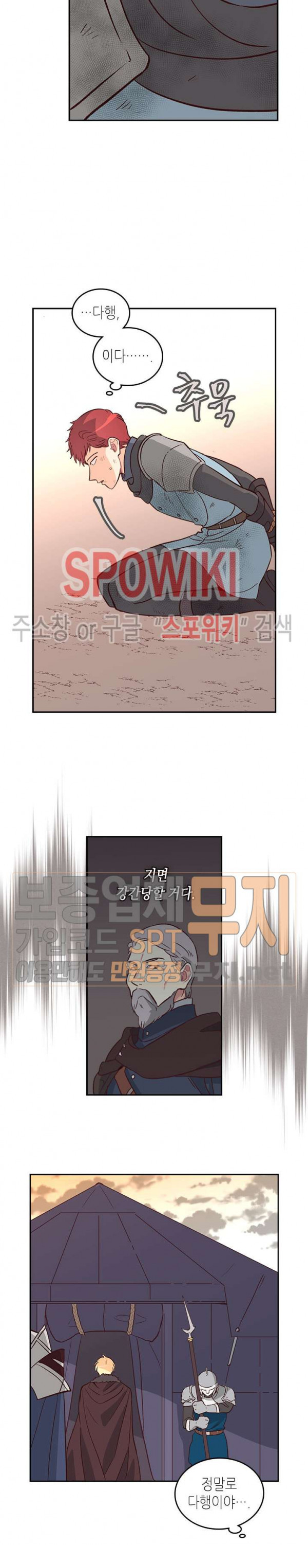 Emperor And The Female Knight Ch.5 p17