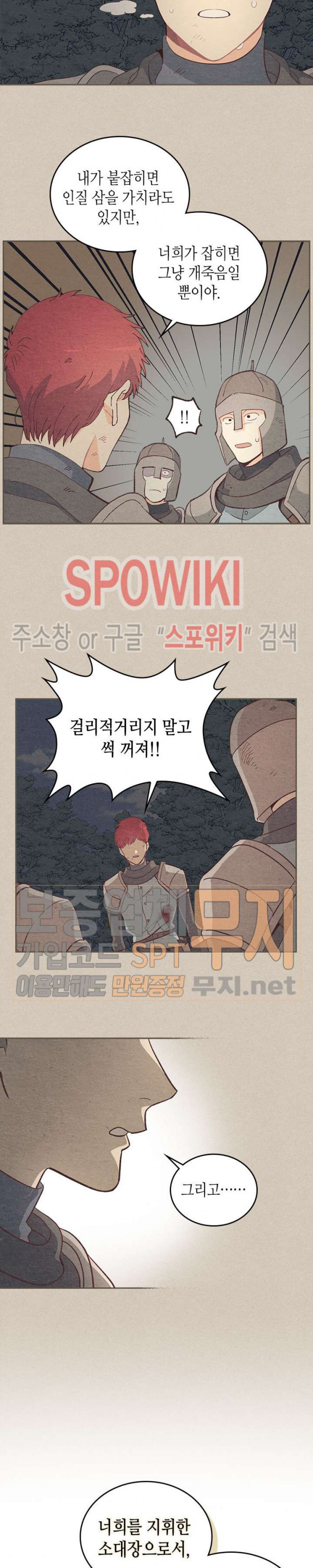 Emperor And The Female Knight Ch.5 p2