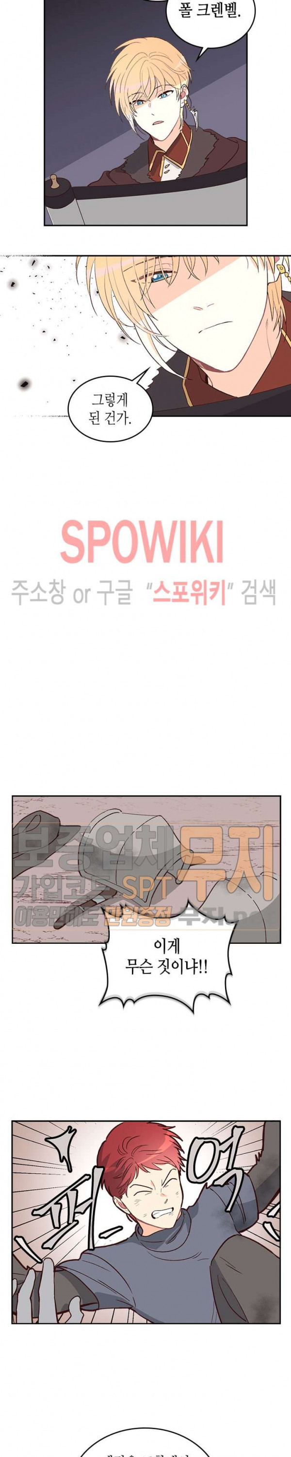 Emperor And The Female Knight Ch.5 p20