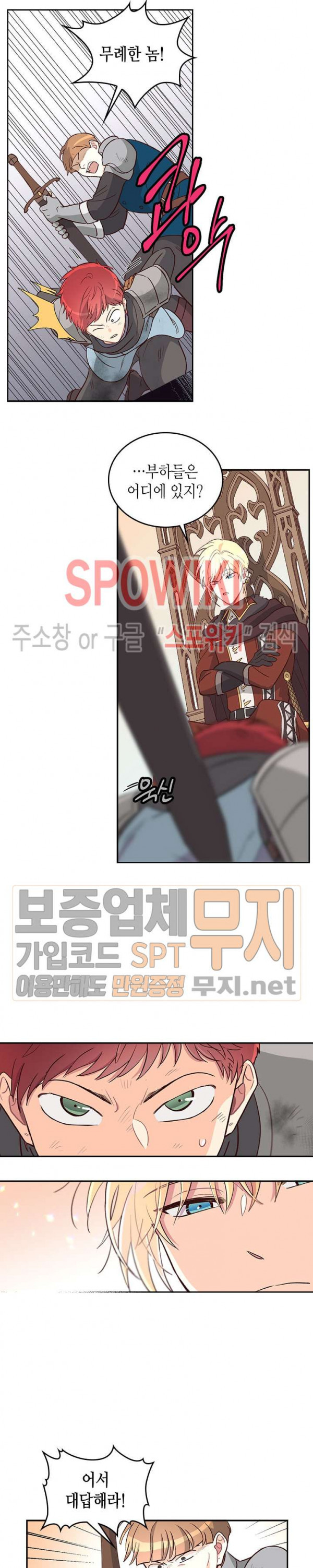 Emperor And The Female Knight Ch.5 p7