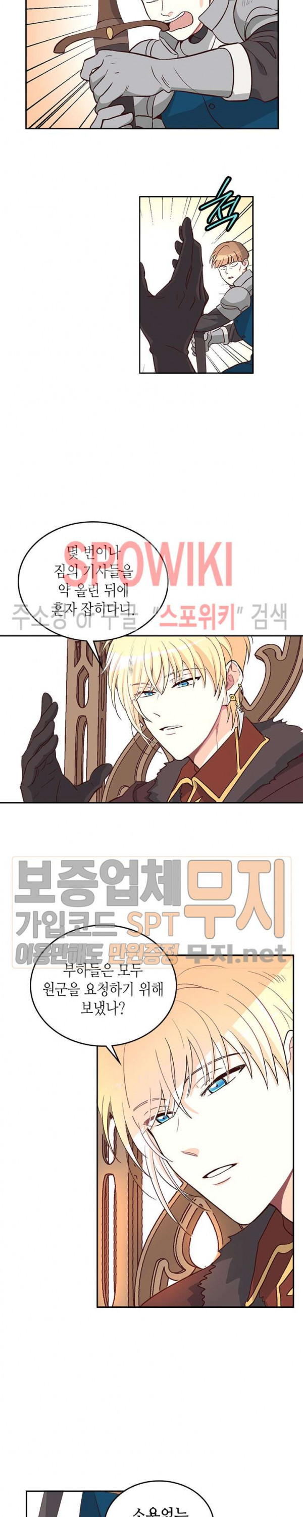 Emperor And The Female Knight Ch.5 p8