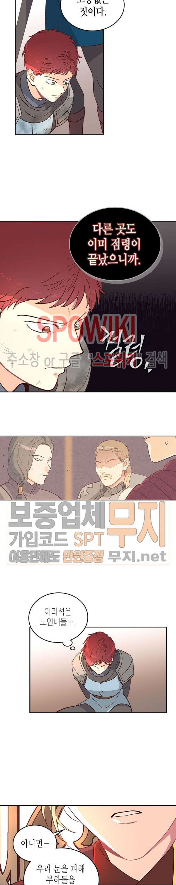 Emperor And The Female Knight Ch.5 p9
