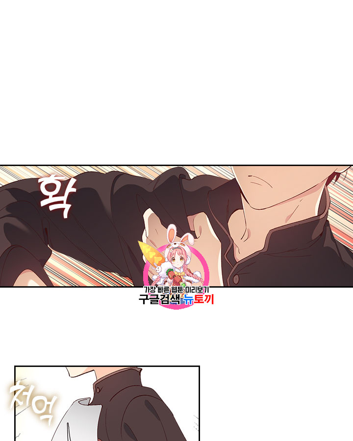 Emperor And The Female Knight Ch.50 p1