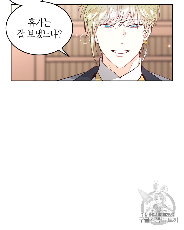 Emperor And The Female Knight Ch.50 p10
