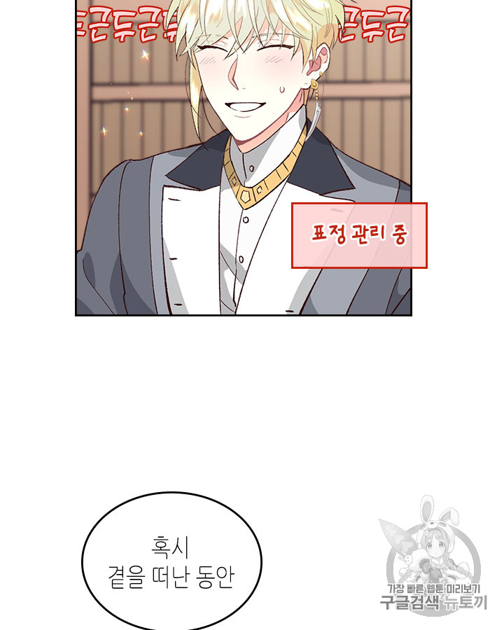 Emperor And The Female Knight Ch.50 p15