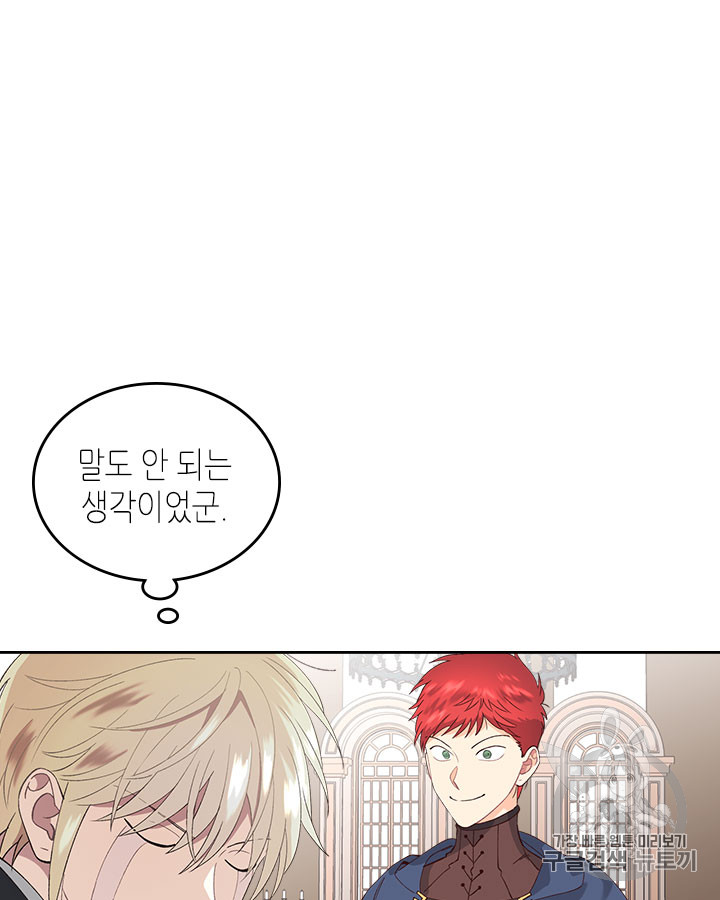 Emperor And The Female Knight Ch.50 p17