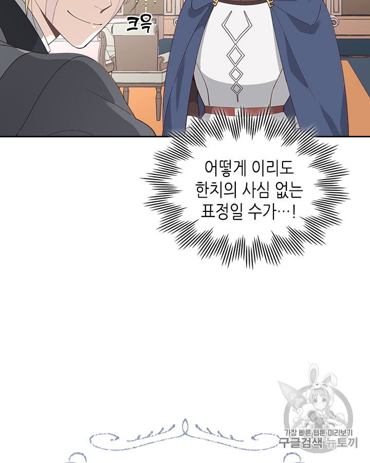 Emperor And The Female Knight Ch.50 p18