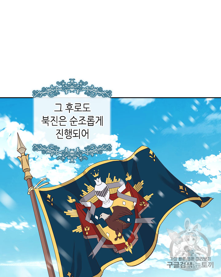 Emperor And The Female Knight Ch.50 p21