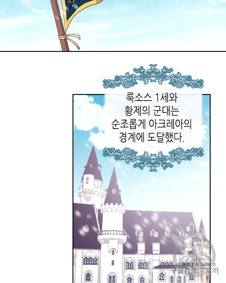 Emperor And The Female Knight Ch.50 p22