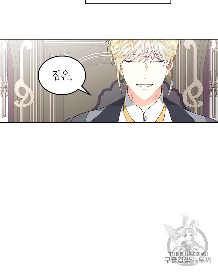 Emperor And The Female Knight Ch.50 p24