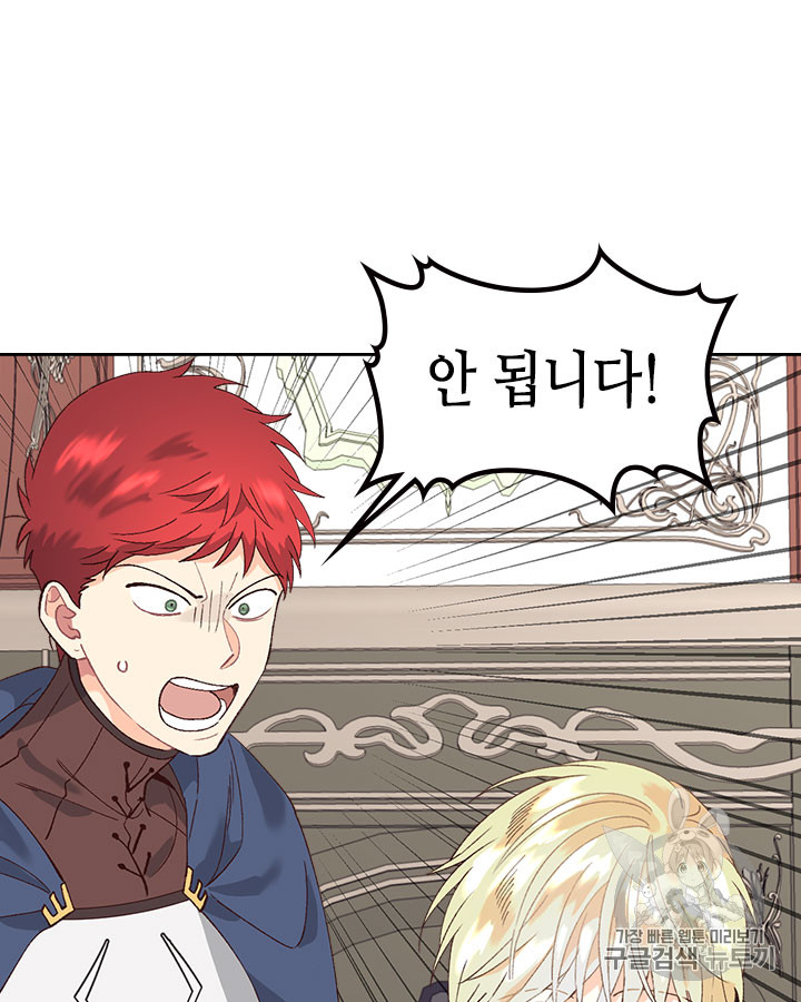 Emperor And The Female Knight Ch.50 p26