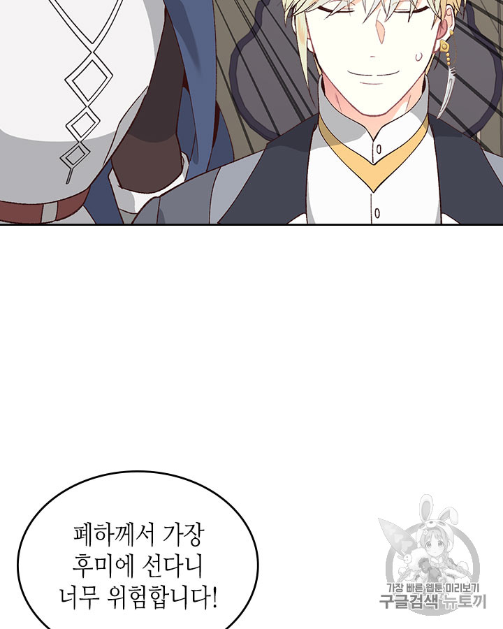 Emperor And The Female Knight Ch.50 p27