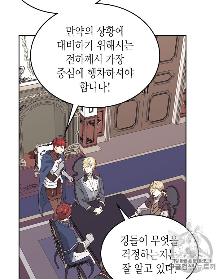 Emperor And The Female Knight Ch.50 p28