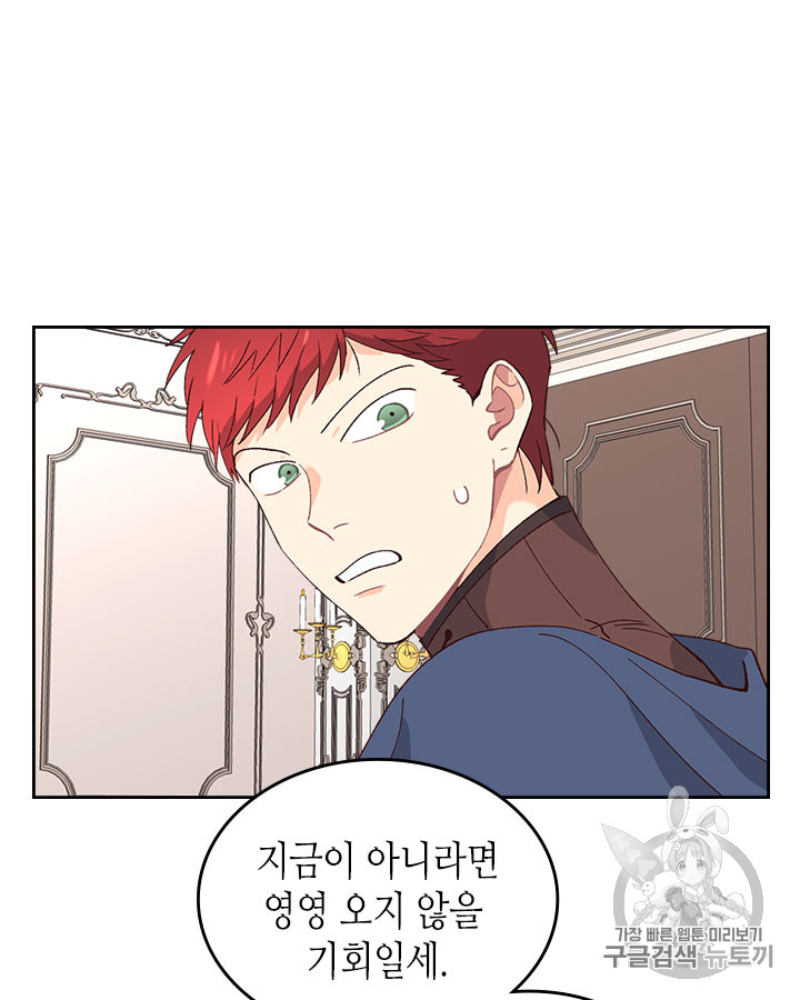 Emperor And The Female Knight Ch.50 p30