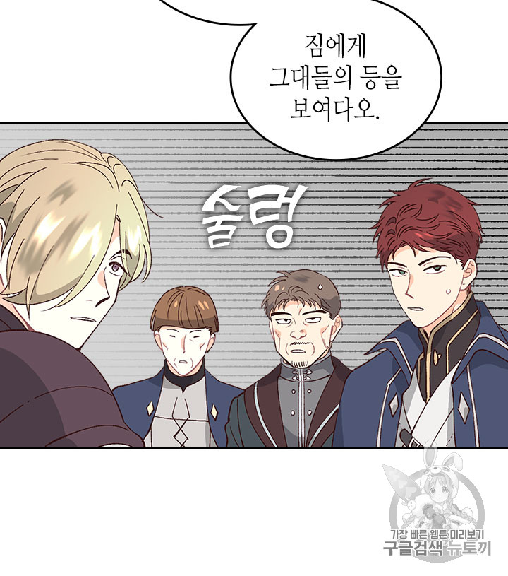 Emperor And The Female Knight Ch.50 p31