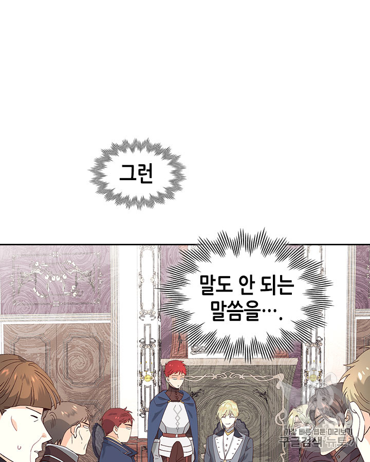 Emperor And The Female Knight Ch.50 p32