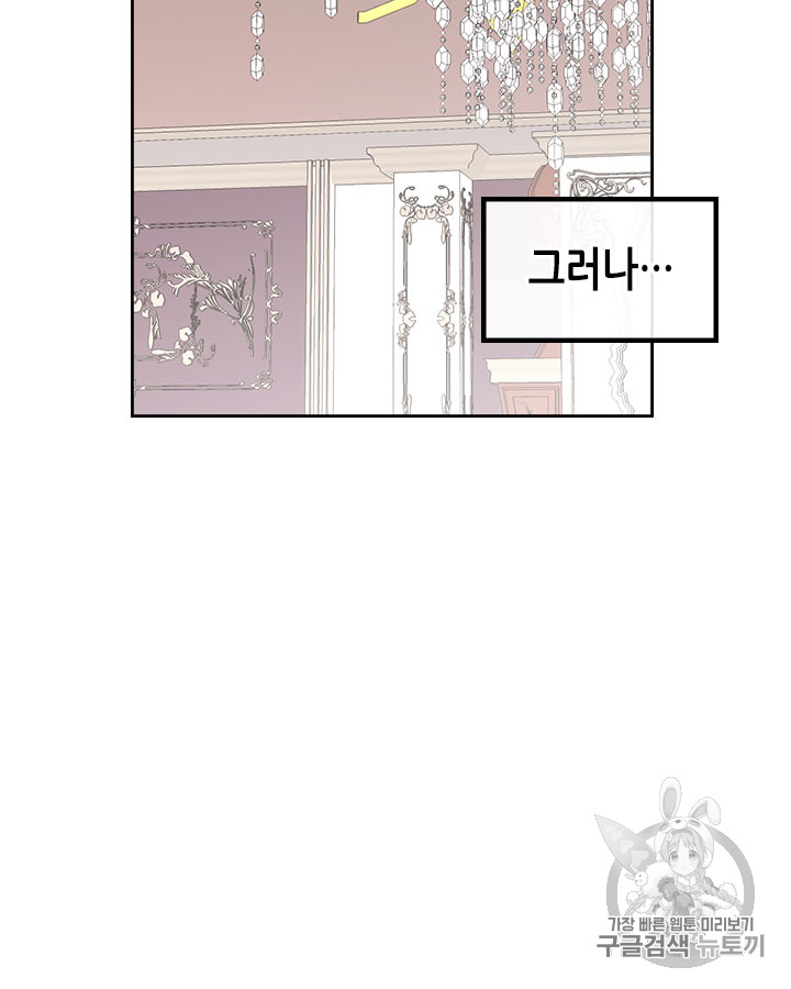 Emperor And The Female Knight Ch.50 p34