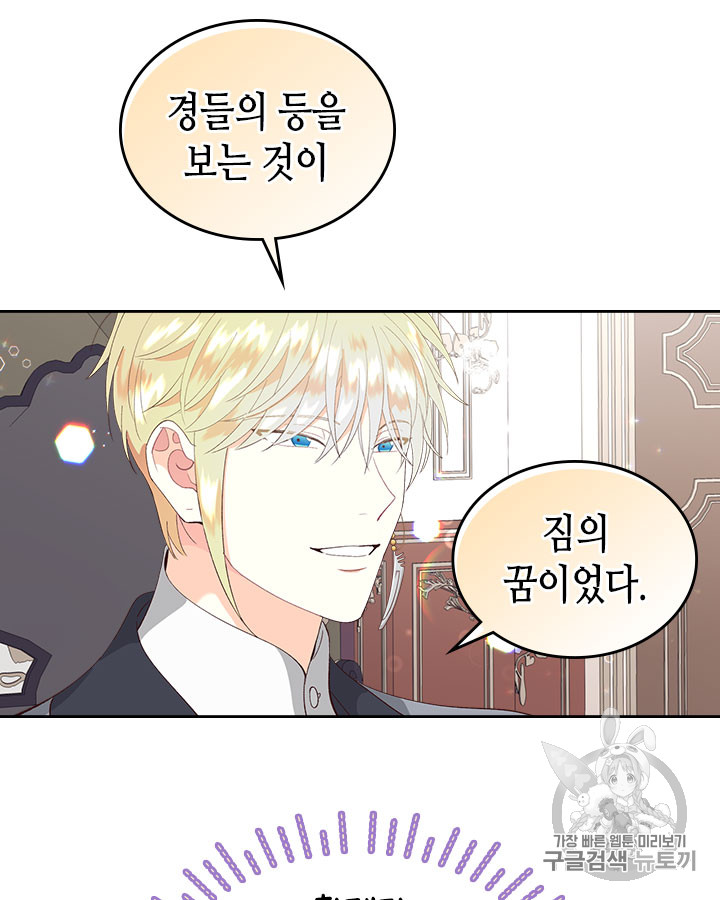 Emperor And The Female Knight Ch.50 p35