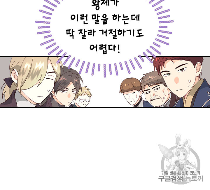 Emperor And The Female Knight Ch.50 p36