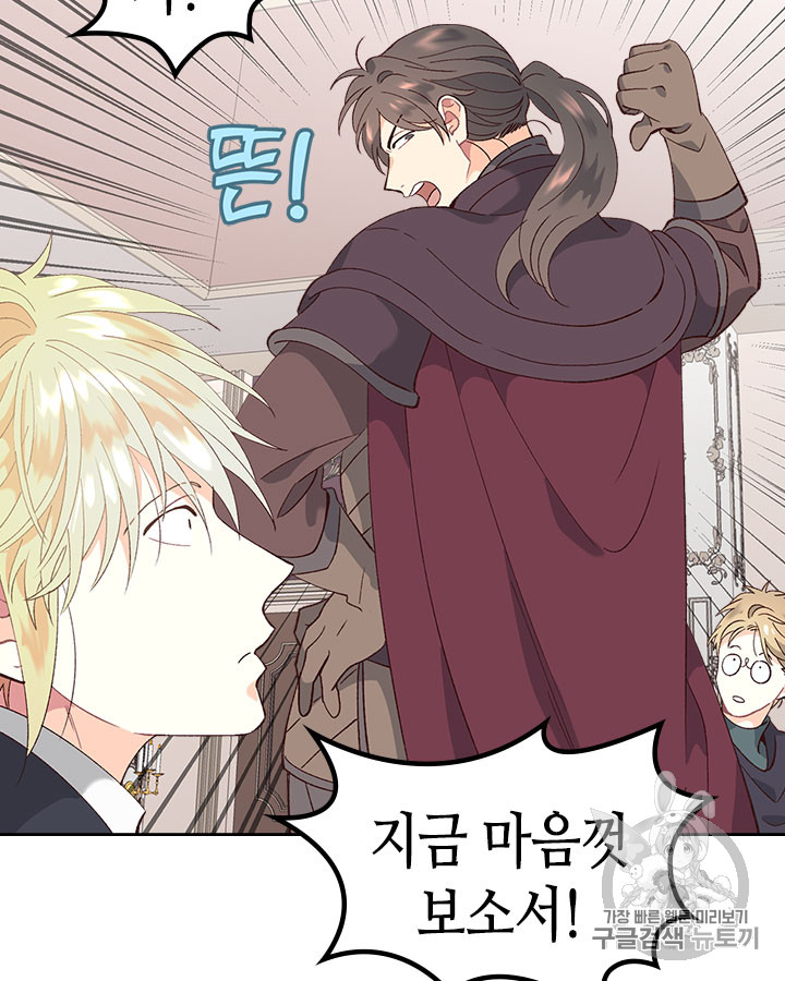 Emperor And The Female Knight Ch.50 p38