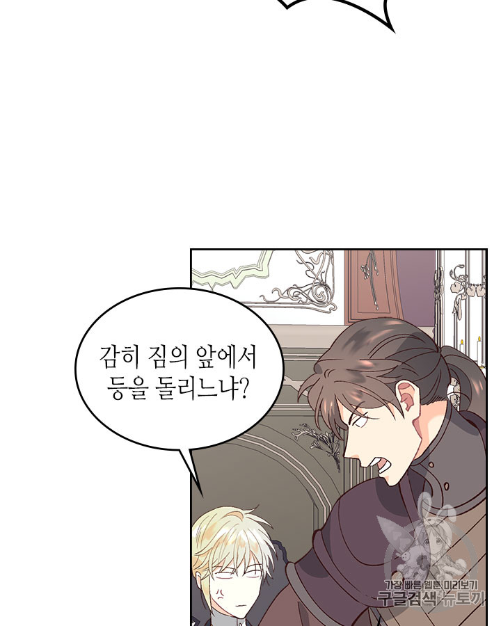 Emperor And The Female Knight Ch.50 p39