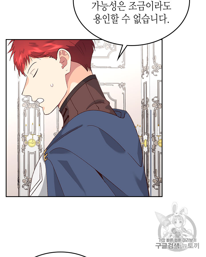 Emperor And The Female Knight Ch.50 p41