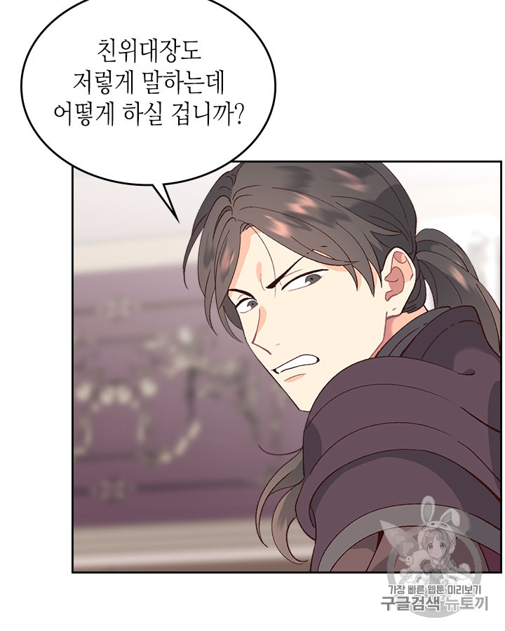 Emperor And The Female Knight Ch.50 p42