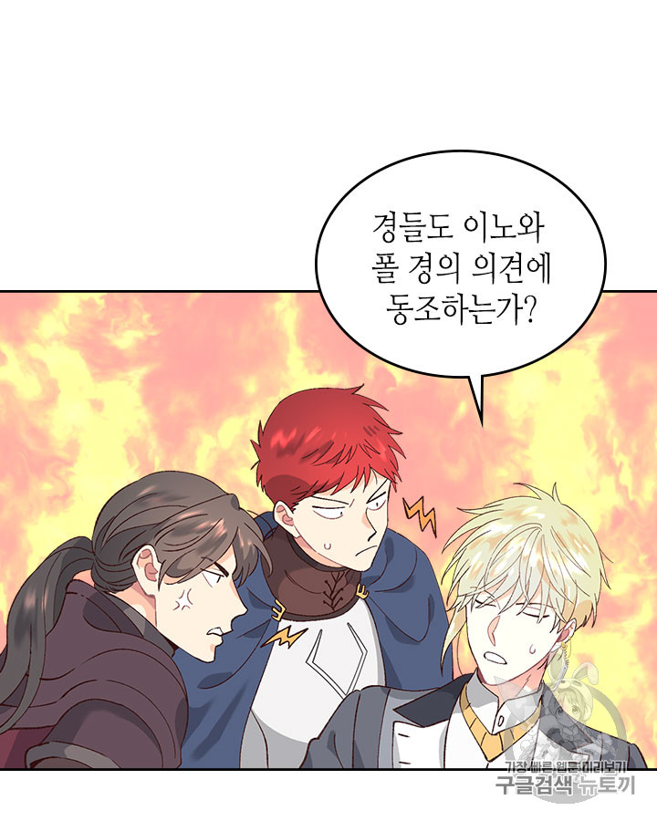 Emperor And The Female Knight Ch.50 p44