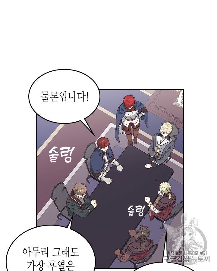 Emperor And The Female Knight Ch.50 p45
