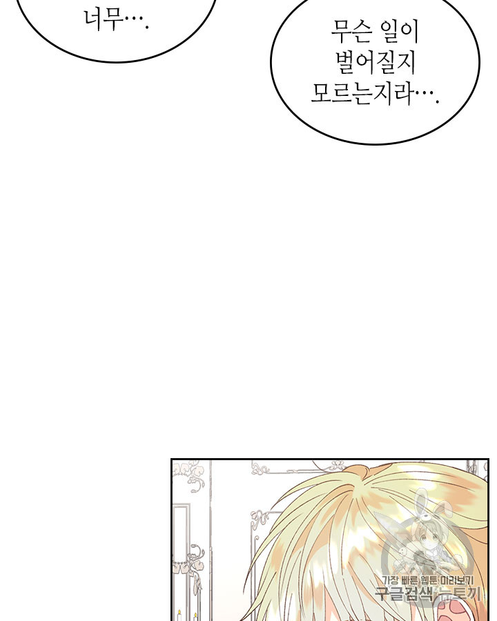 Emperor And The Female Knight Ch.50 p46