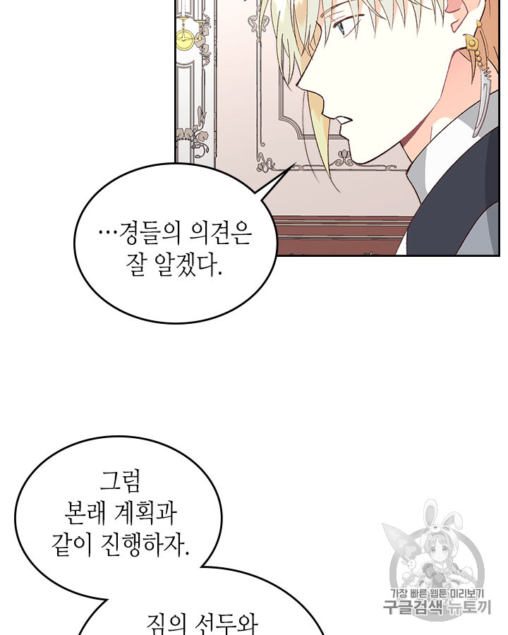 Emperor And The Female Knight Ch.50 p47