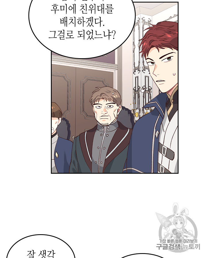 Emperor And The Female Knight Ch.50 p48